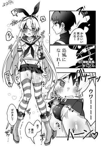 Kyousei Shimakaze-kun cover