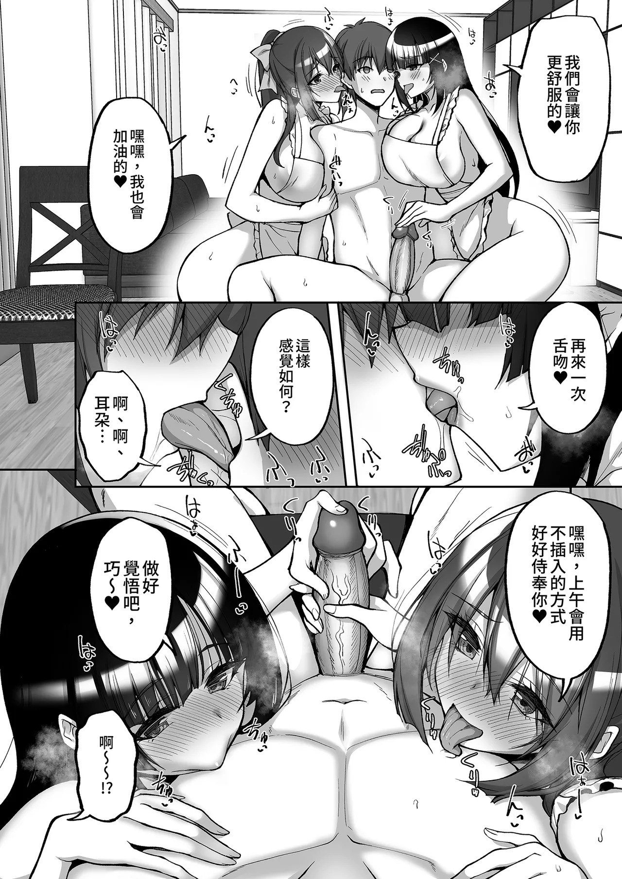 Chishojo Fuuki Iin no Minna ni Ienai Inbi na Onegai 8 ~Bomai to Ane o Haramaseru Otomarikai Kouhen~ | 痴處女風紀委員對他人難以啟齒的淫靡願望8～和姊妹與媽媽的性愛派對 後篇 page 10 full