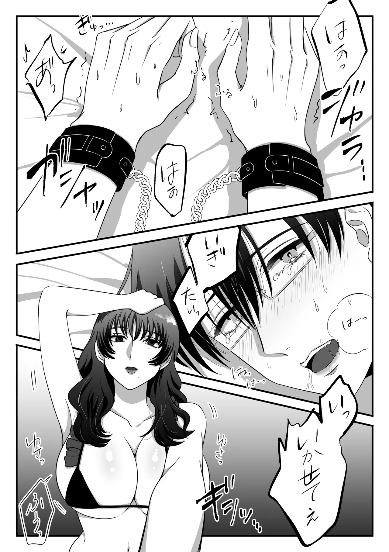 Kiritsu ga Hōkai Suru Toki ~ Kanpeki de Kokō na Rikei Elite ga Shihai ni Oboreru made ~ page 4 full