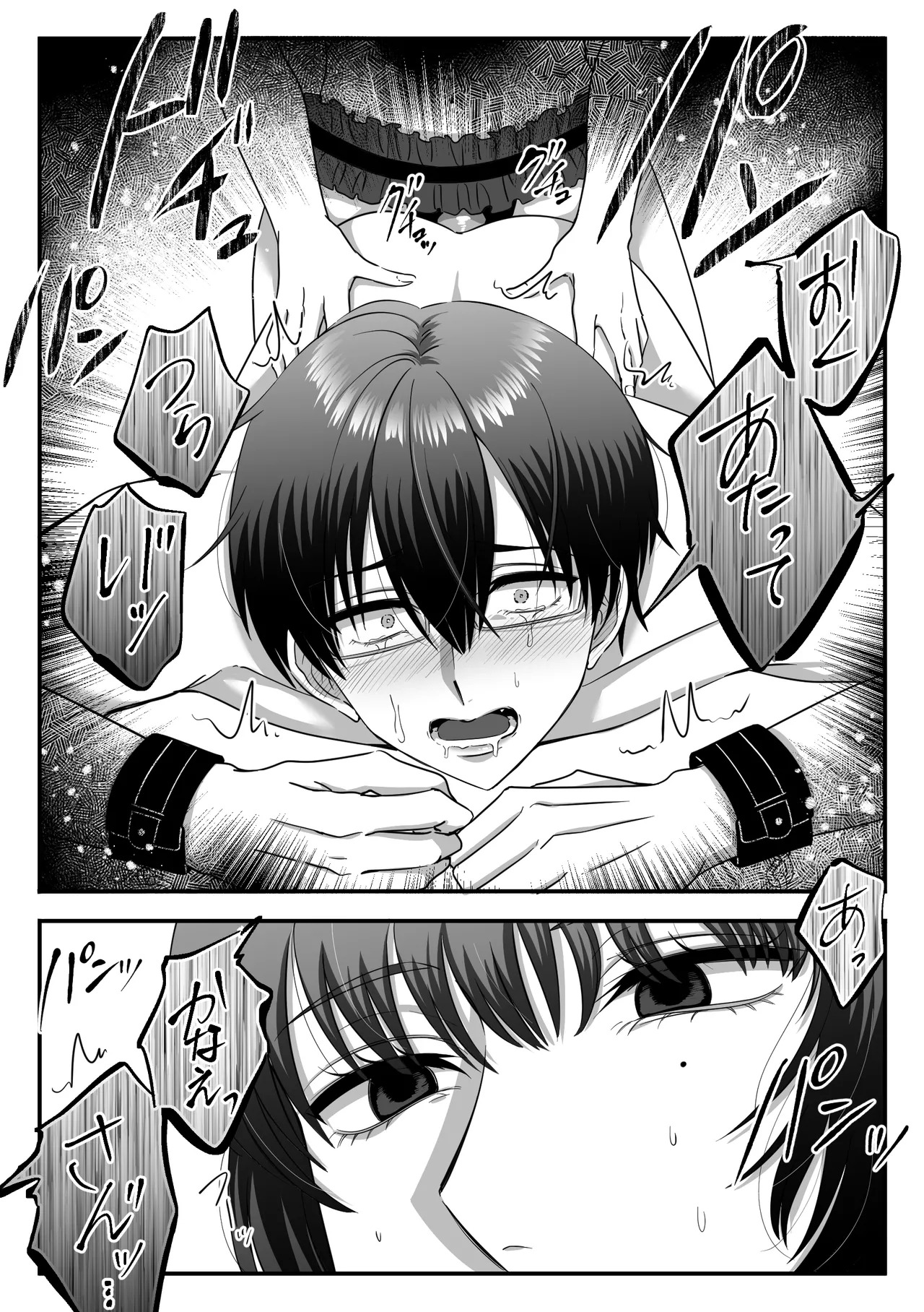 Kiritsu ga Hōkai Suru Toki ~ Kanpeki de Kokō na Rikei Elite ga Shihai ni Oboreru made ~ page 5 full