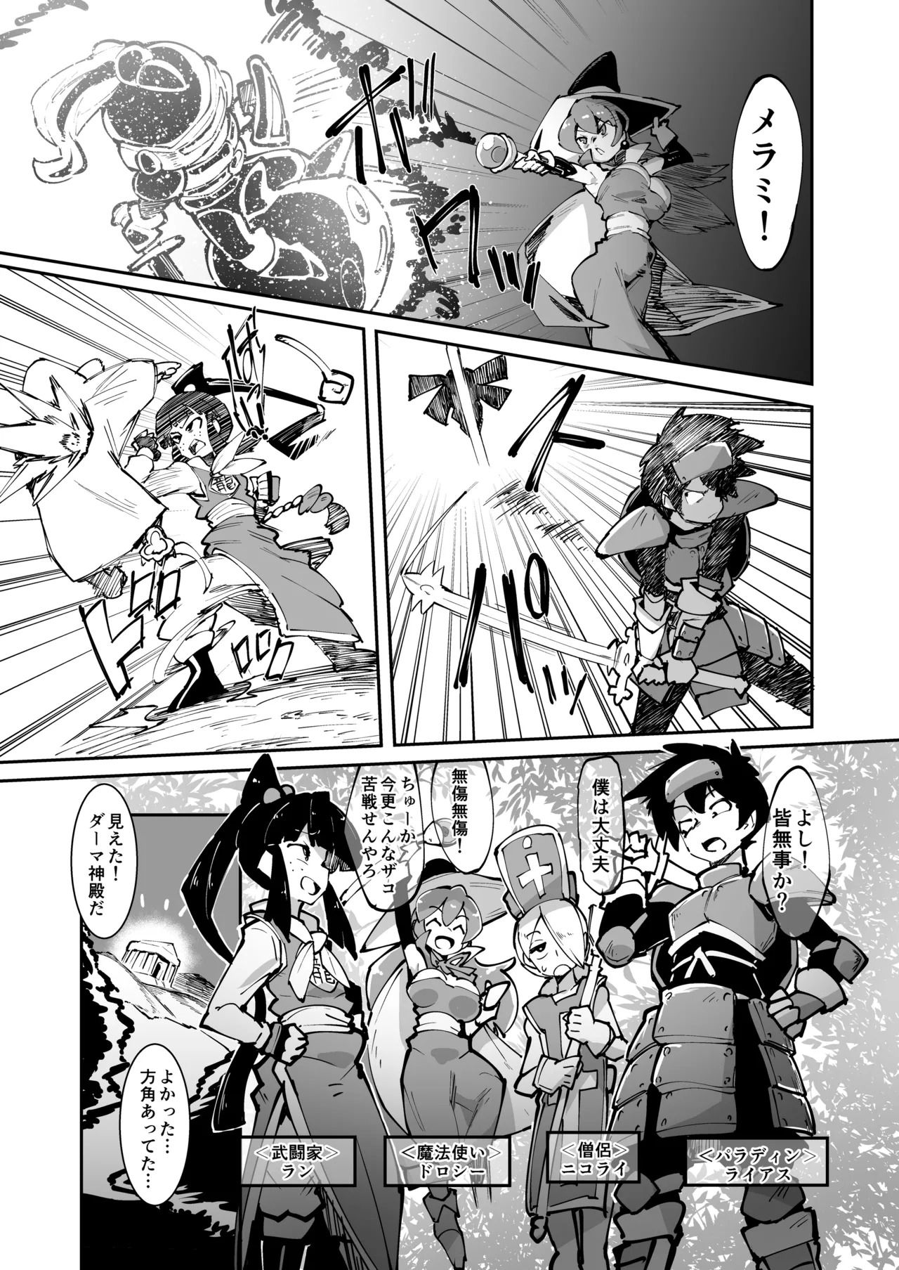 Tenshoku o Gokibou desu ka? page 2 full
