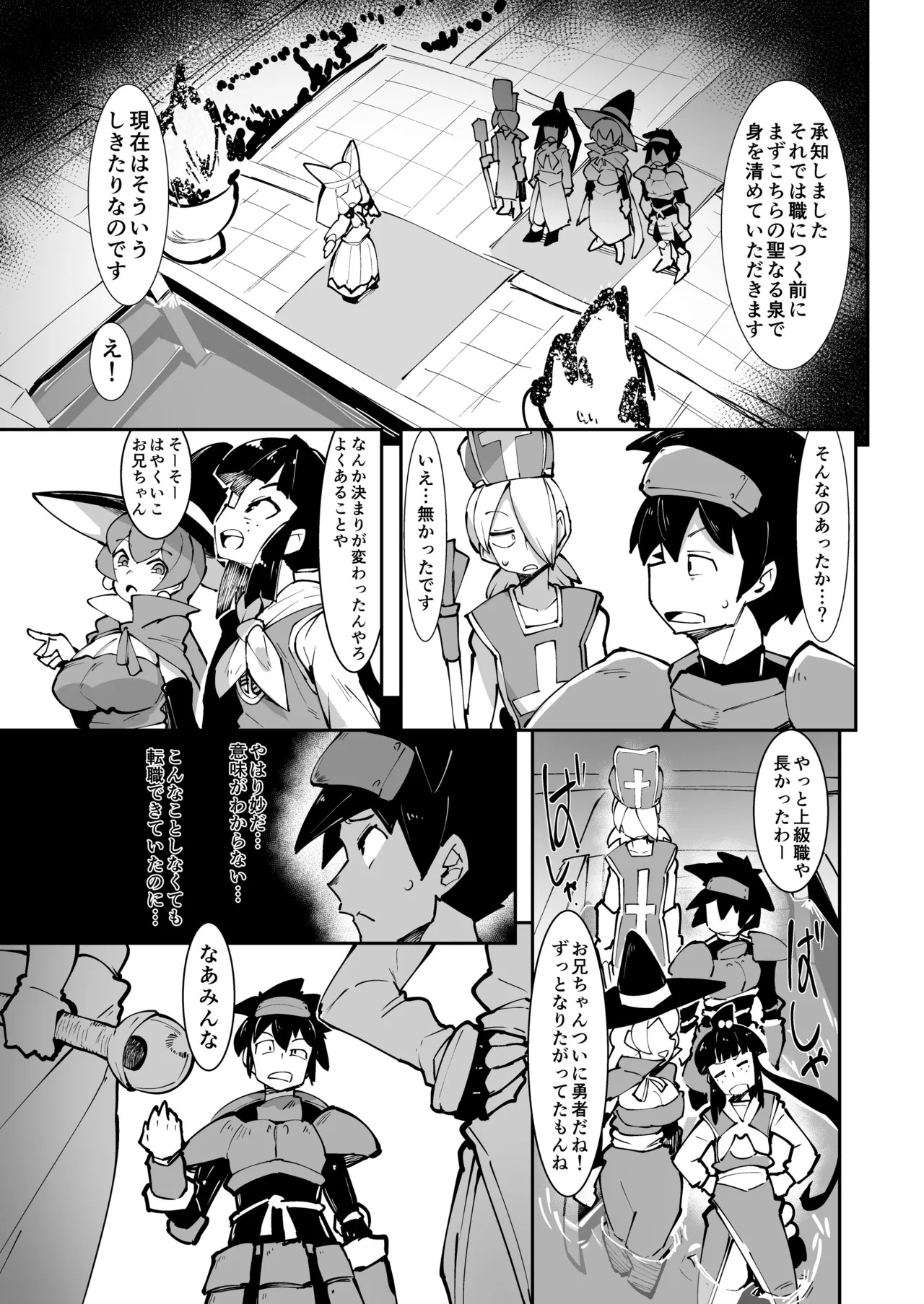 Tenshoku o Gokibou desu ka? page 4 full
