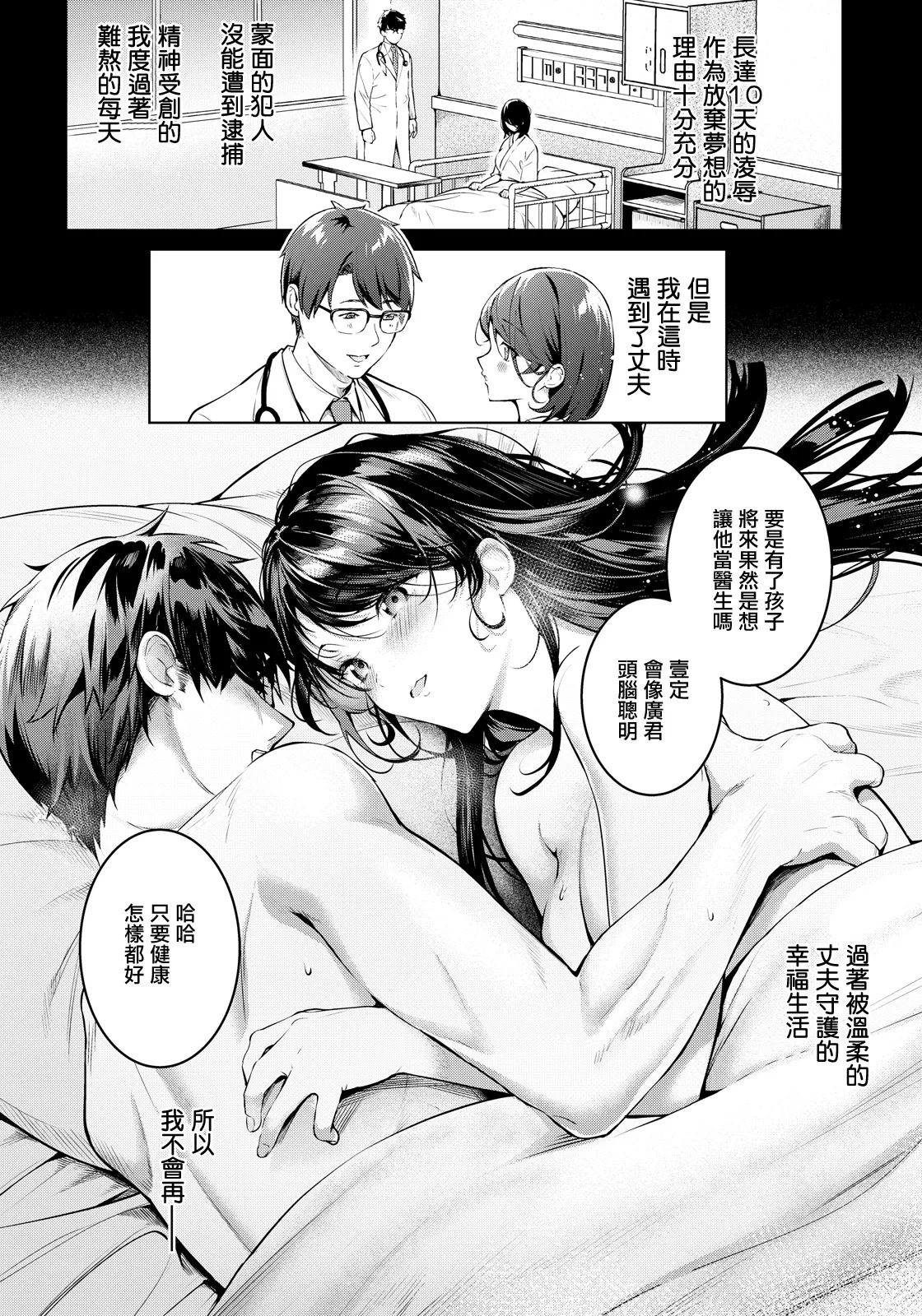 Insan no Toriko page 5 full