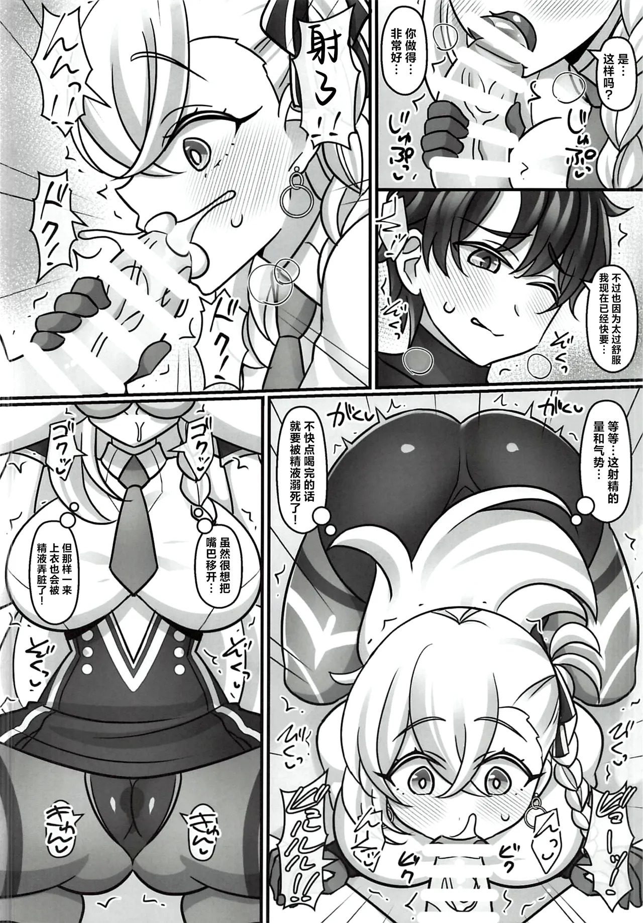 オルガマリーの性欲管理から子作りをしたくなるまでのお話。 page 7 full