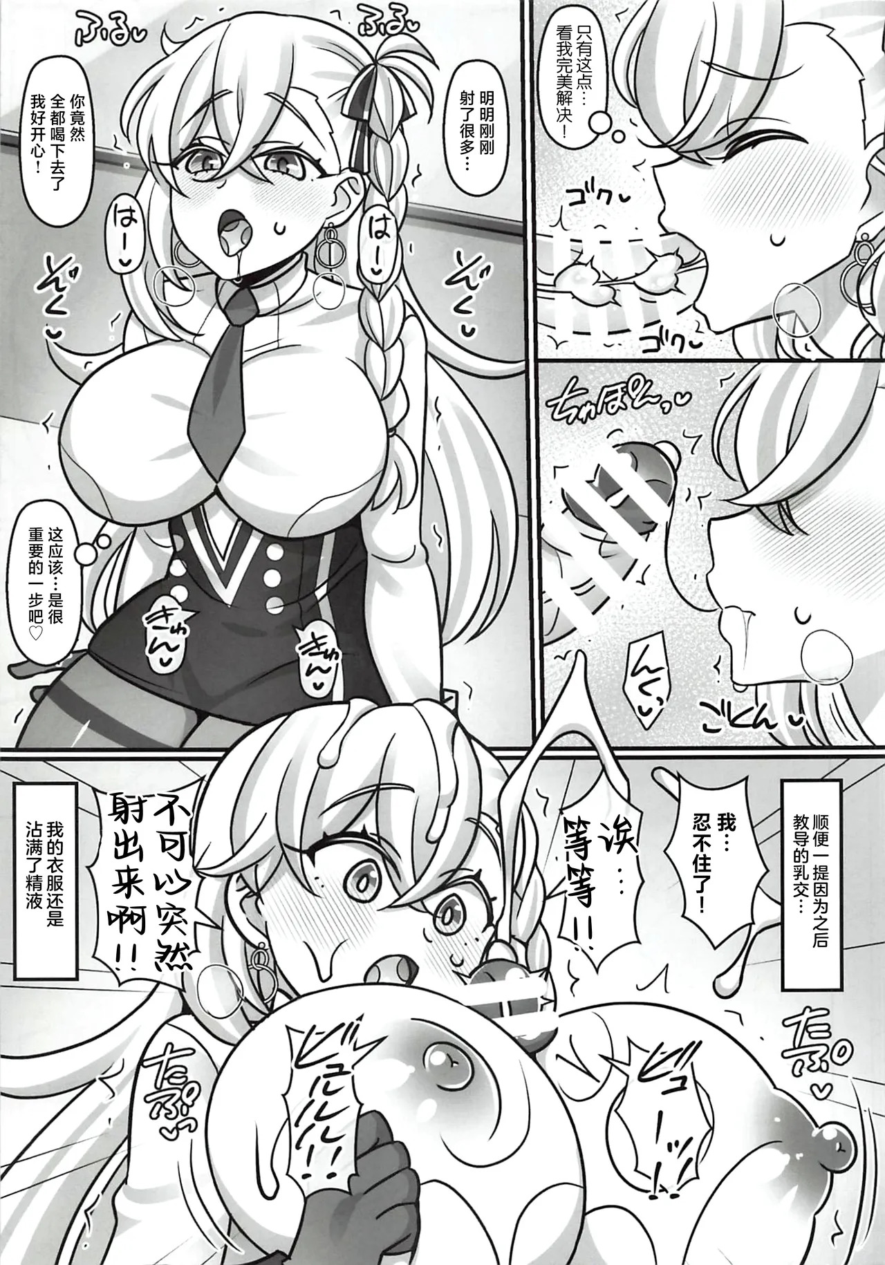 オルガマリーの性欲管理から子作りをしたくなるまでのお話。 page 8 full