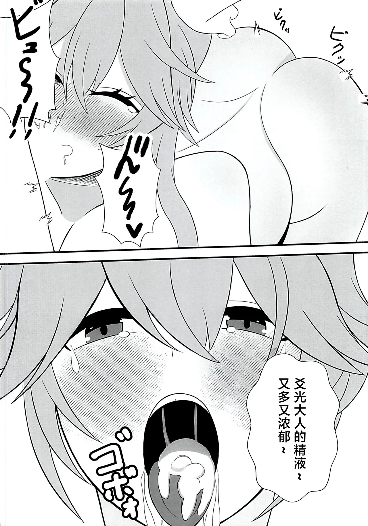 孔雀の綺麗な羽は♂にしか生えないんだって page 5 full