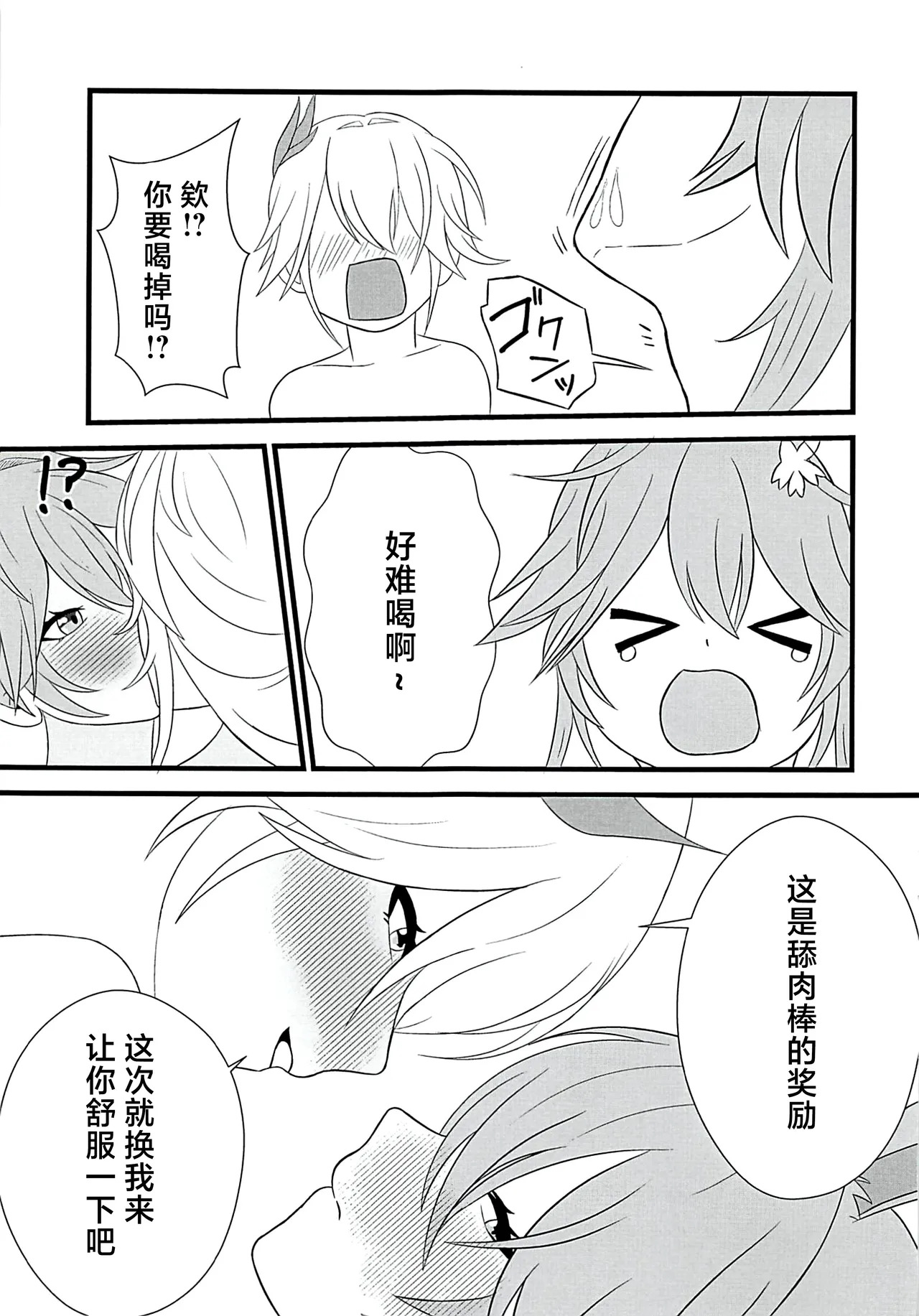 孔雀の綺麗な羽は♂にしか生えないんだって page 6 full