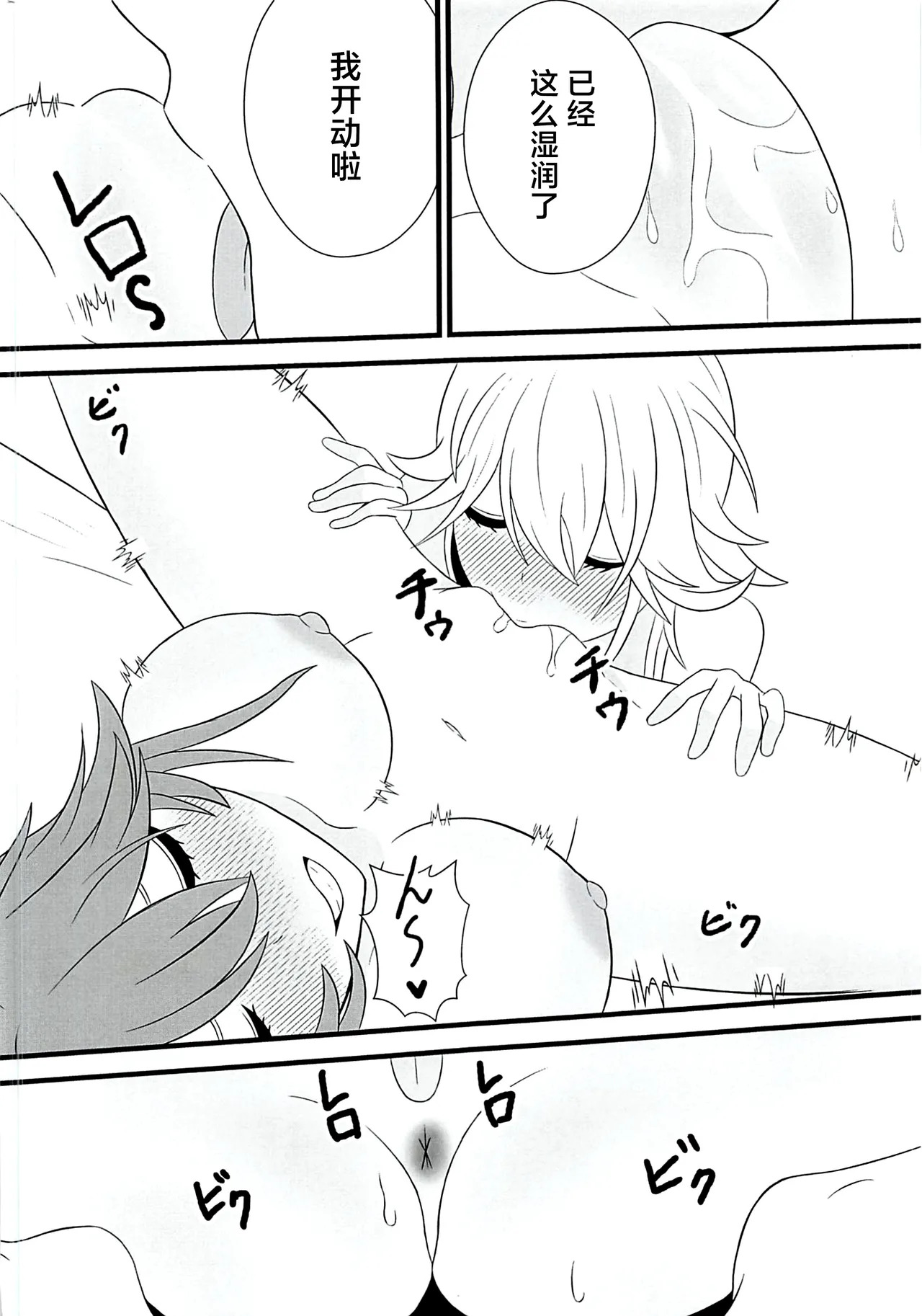 孔雀の綺麗な羽は♂にしか生えないんだって page 7 full