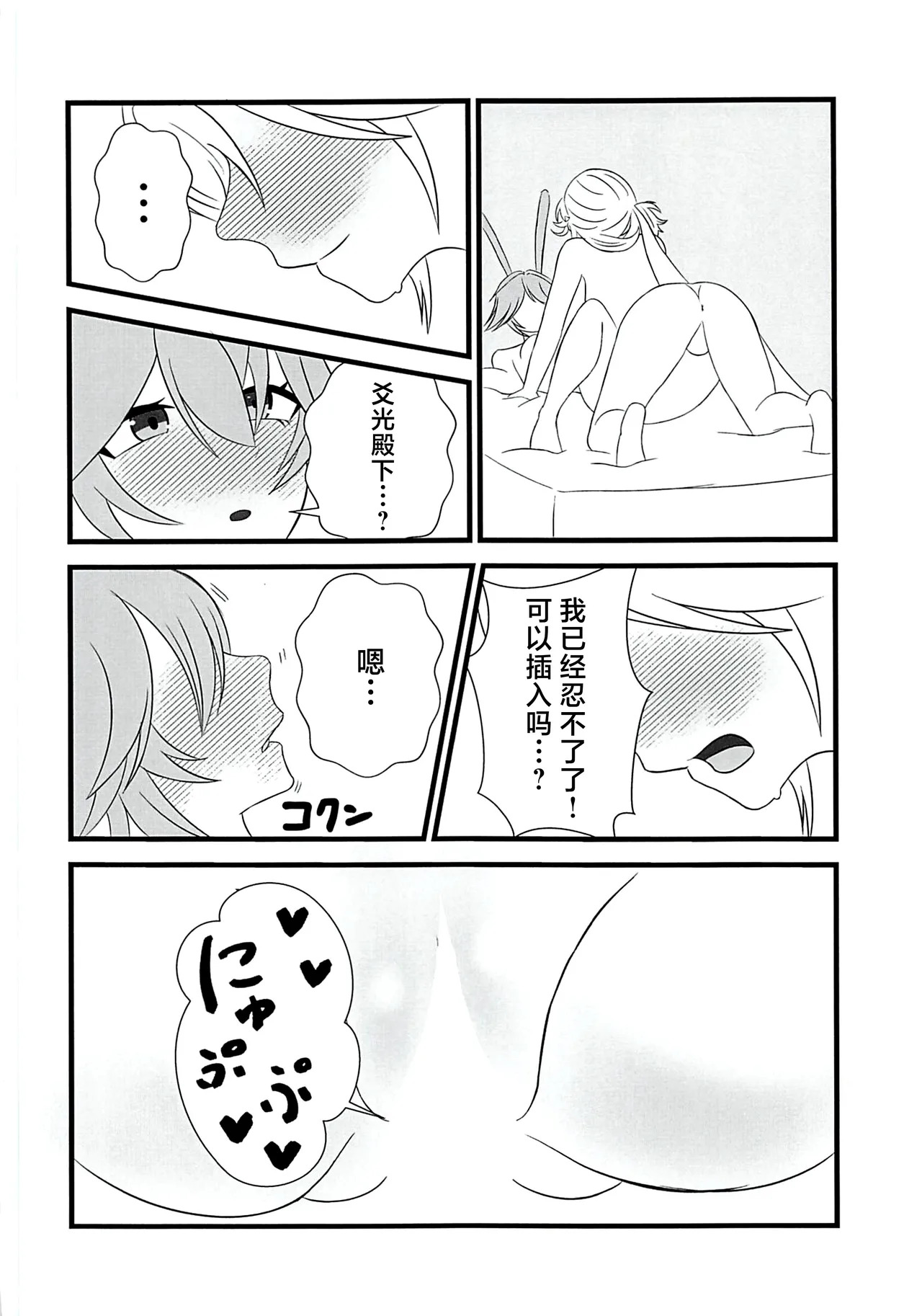 孔雀の綺麗な羽は♂にしか生えないんだって page 9 full