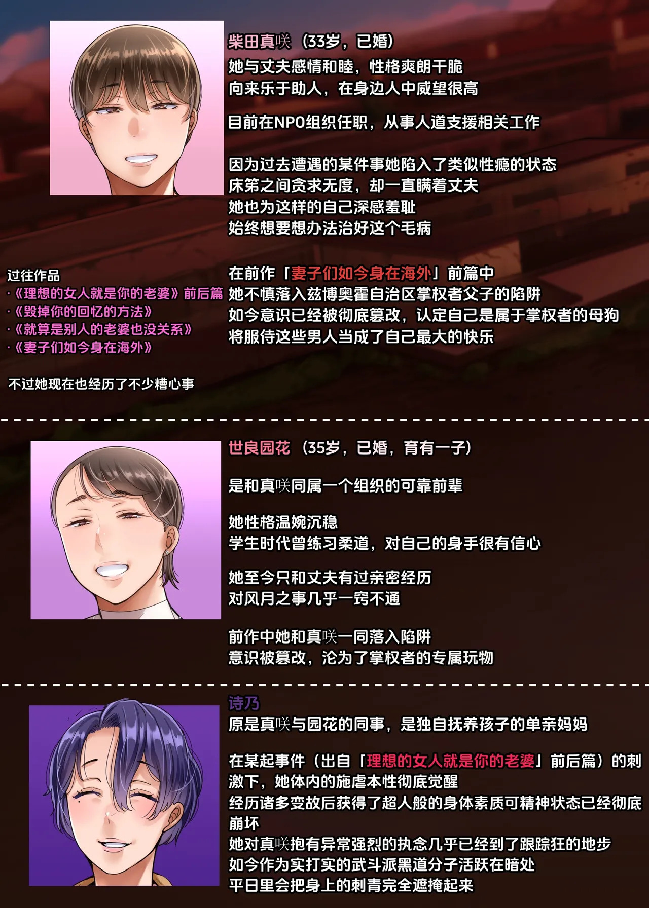 Tsumatachi wa Ima, Kaigai ni Imasu Kouhen page 3 full