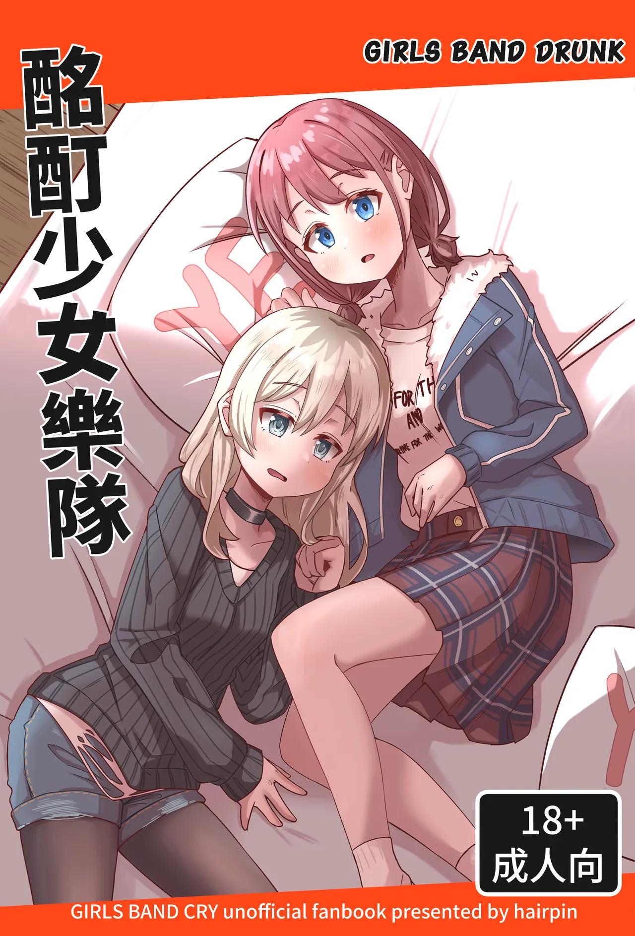 Girls Band Drunk page 1 full