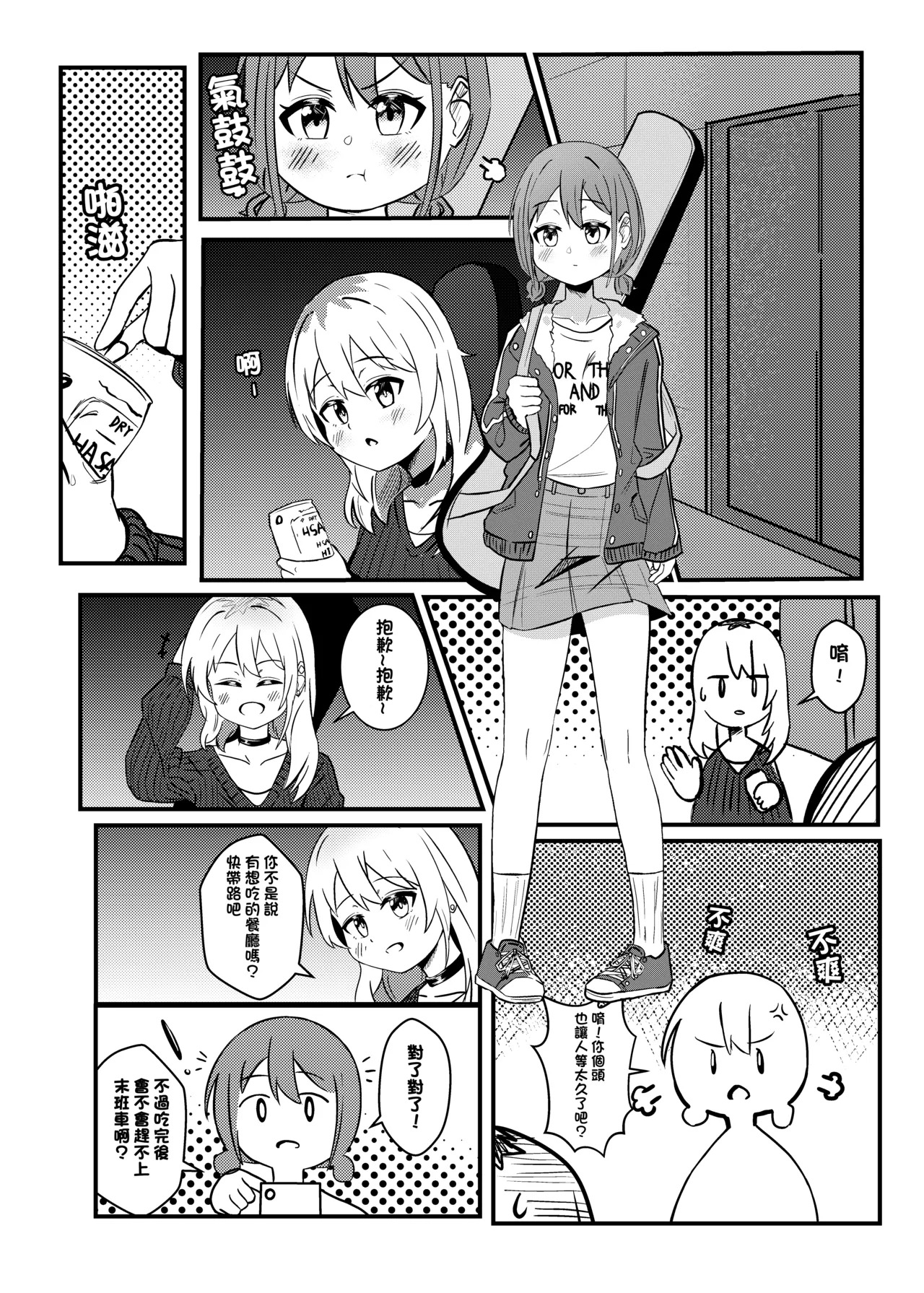 Girls Band Drunk page 2 full