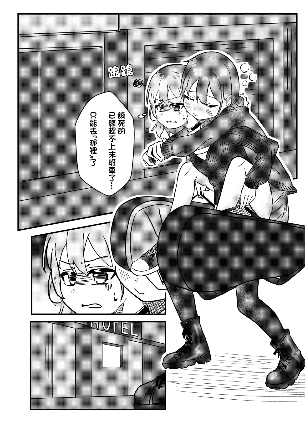 Girls Band Drunk page 8 full