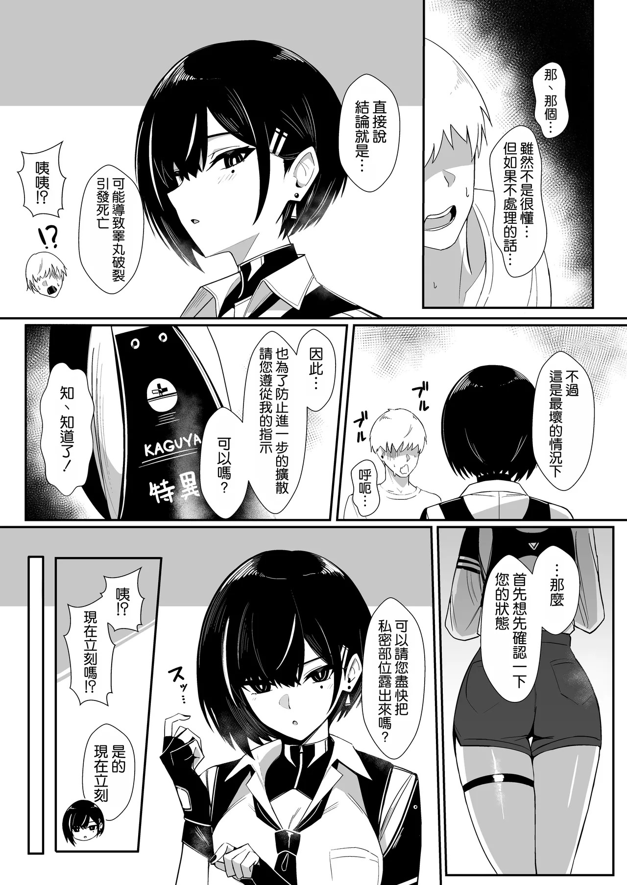 Mission wa Private de - The Mission Is Private page 7 full