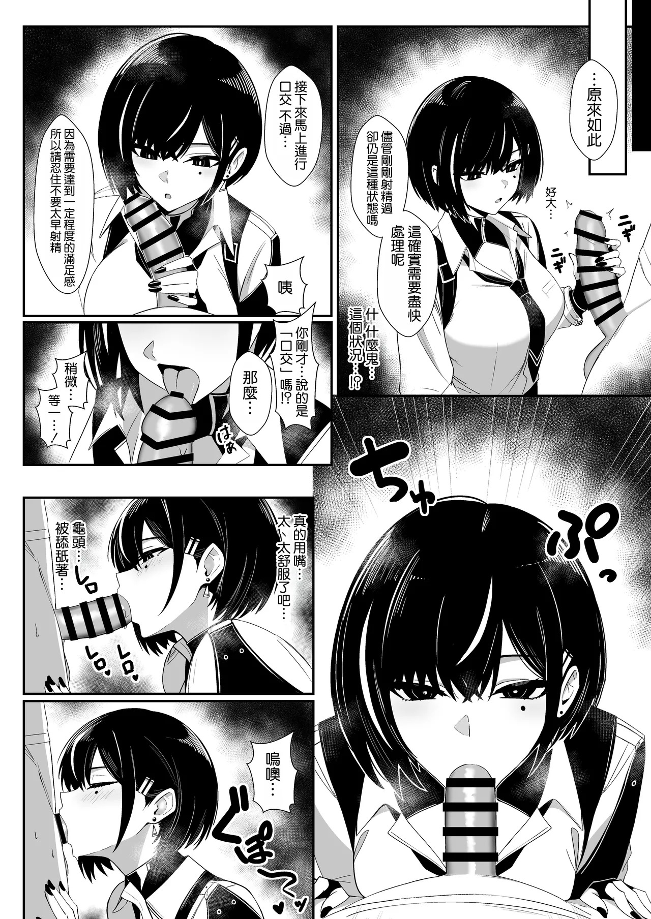 Mission wa Private de - The Mission Is Private page 8 full