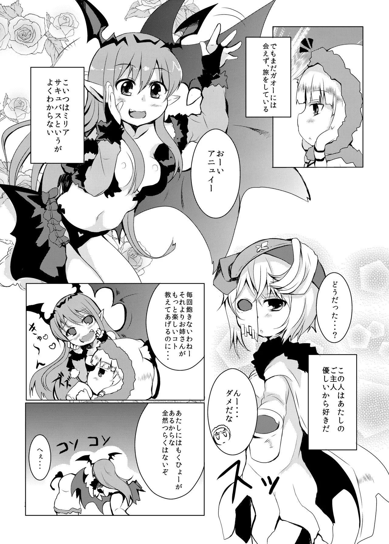 LOV wa Eroi Eroi da zo page 3 full