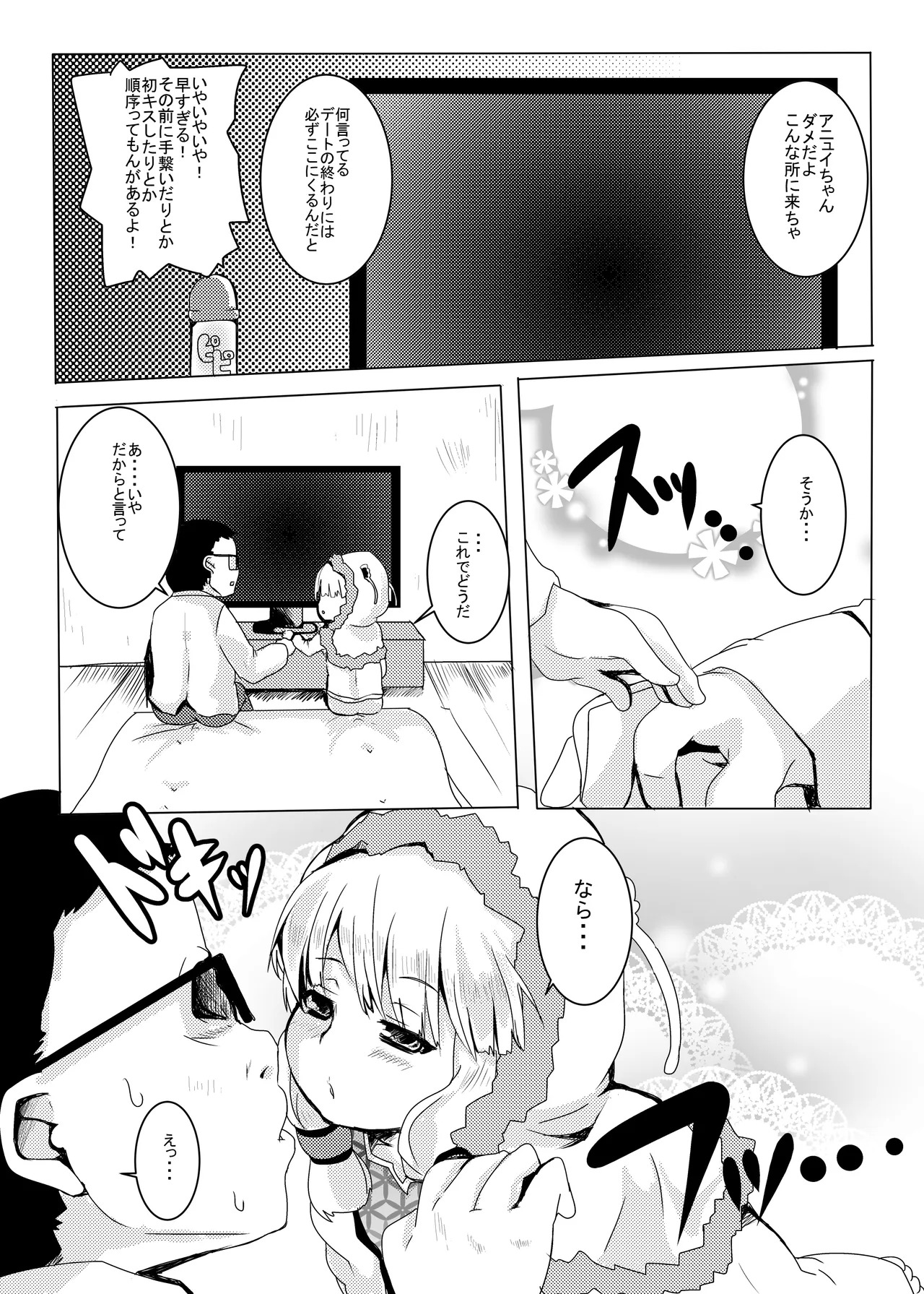 LOV wa Eroi Eroi da zo 3 page 10 full