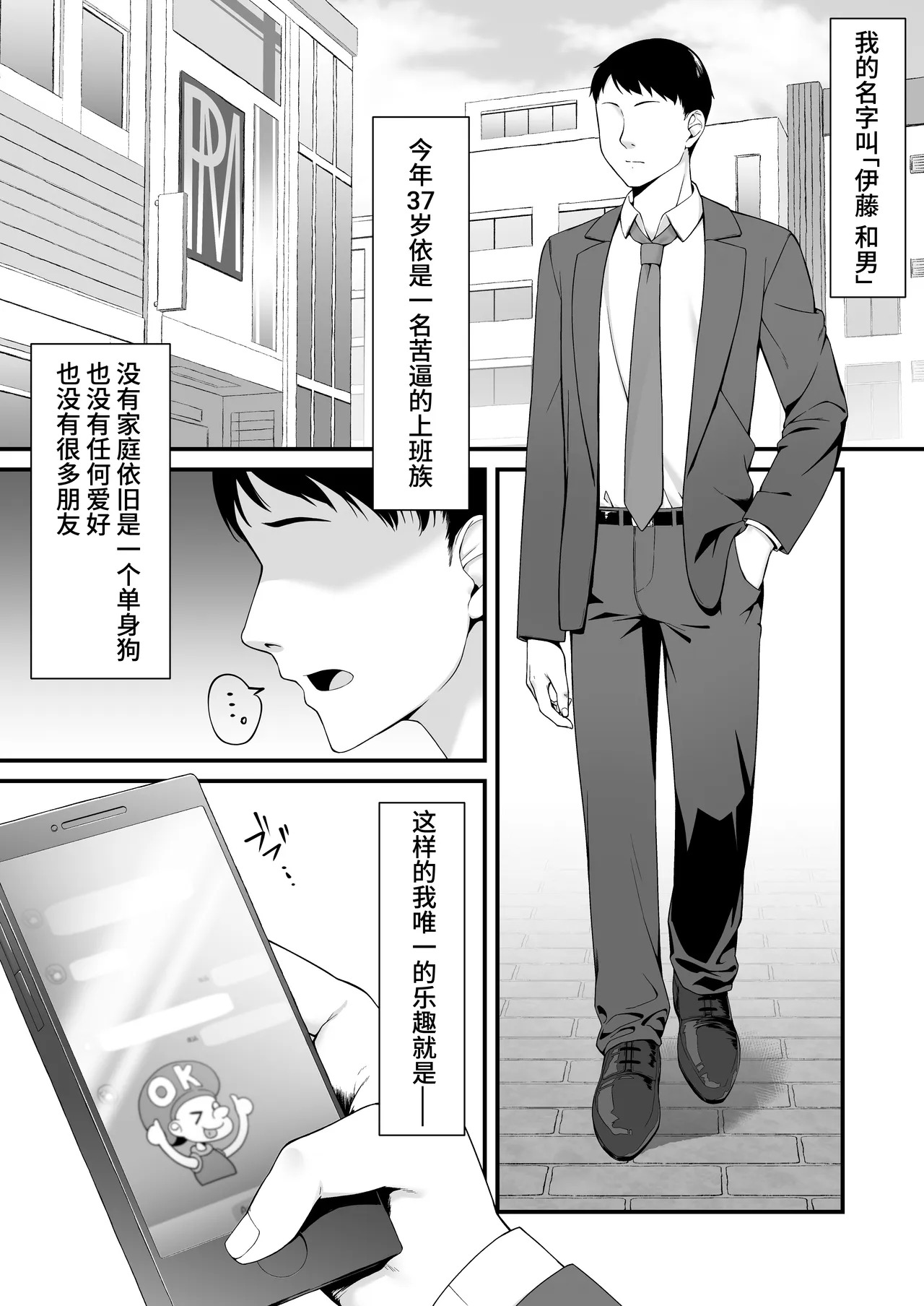 Wakai musume wa kimochii page 3 full