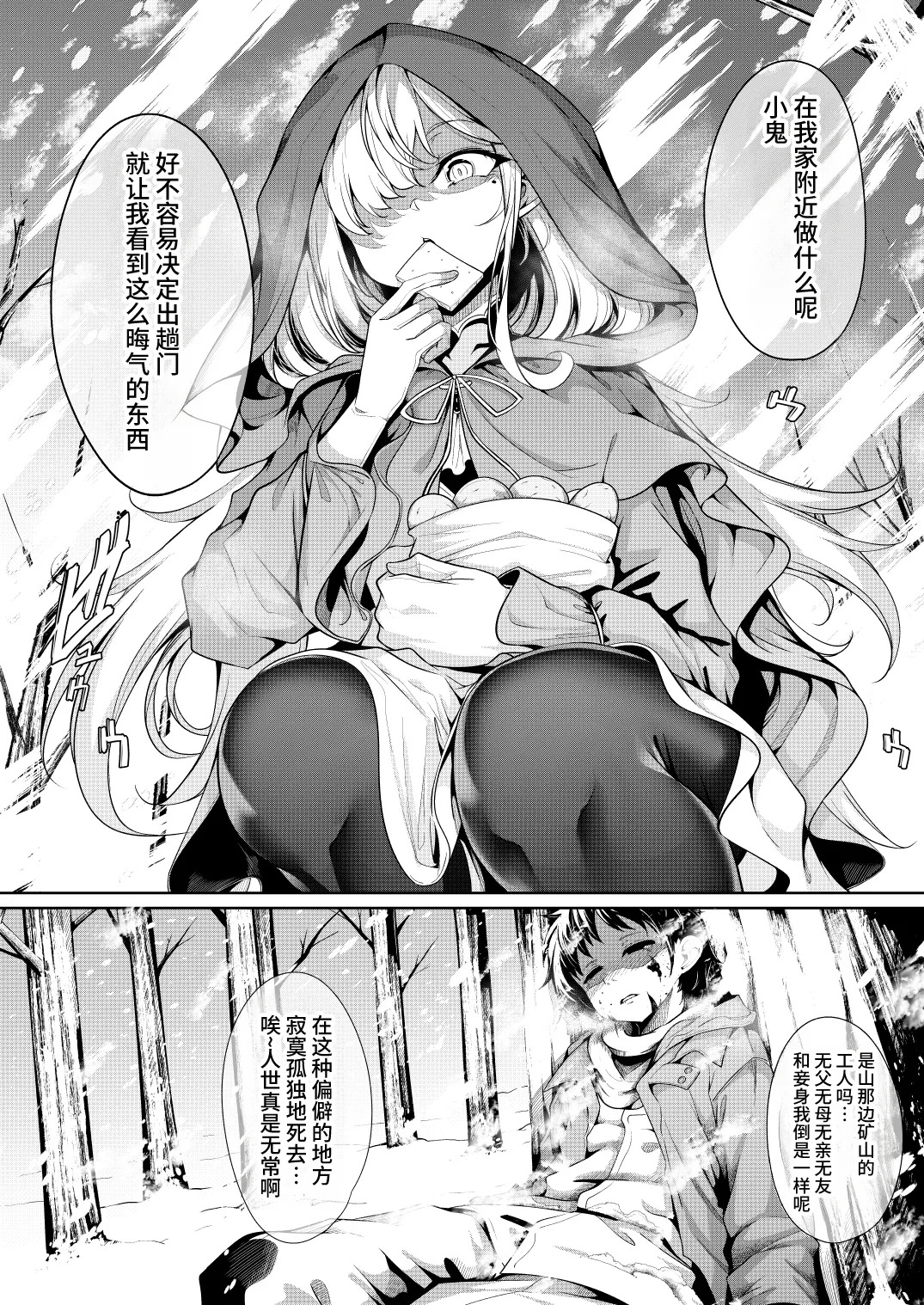 M.P.vol. 29 -Sodateta Deshi  wa Aisuru Onshi  o Dakisomeru- - The Disciple Claims His Beloved Mentor page 5 full