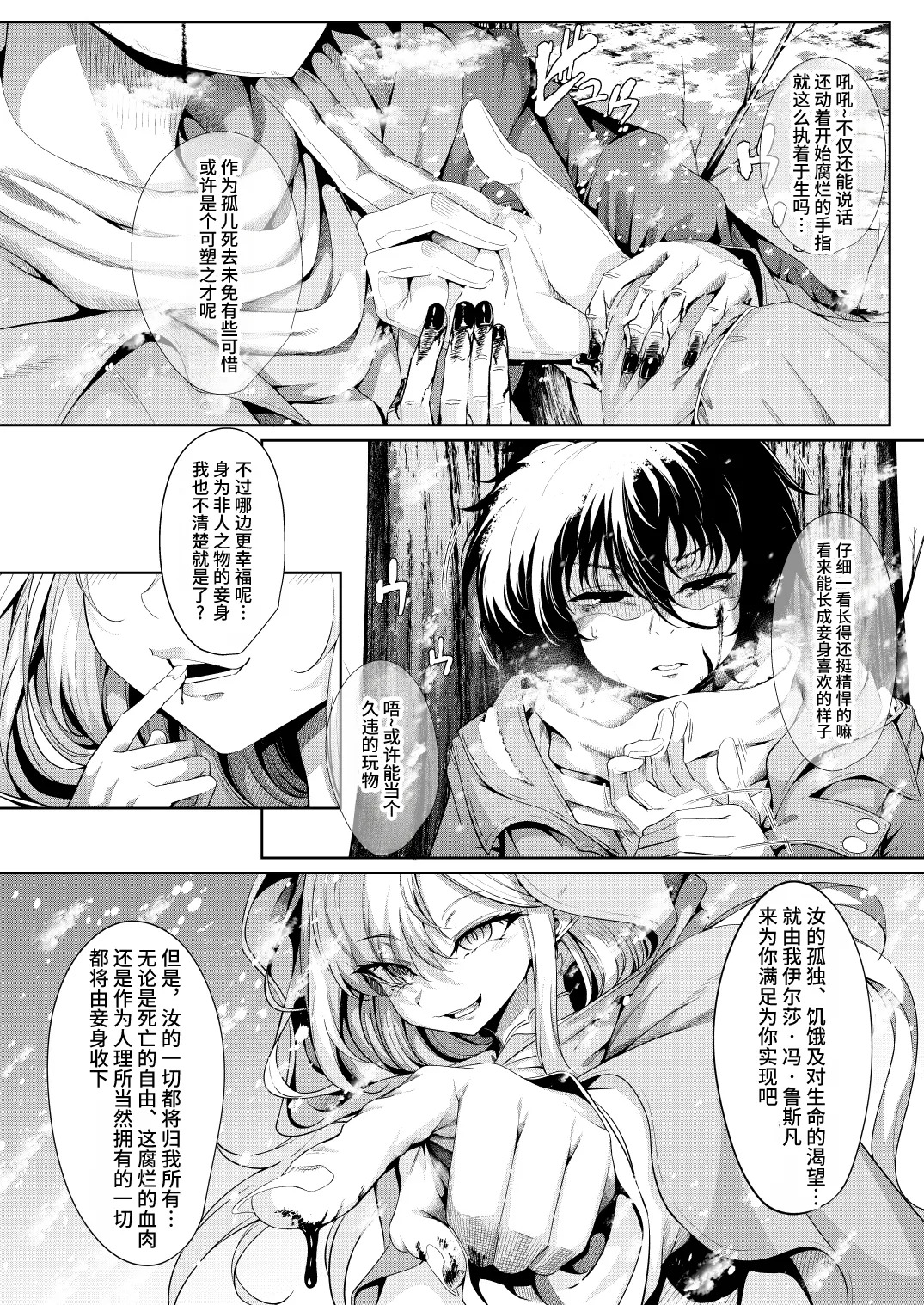 M.P.vol. 29 -Sodateta Deshi  wa Aisuru Onshi  o Dakisomeru- - The Disciple Claims His Beloved Mentor page 7 full