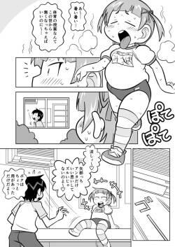 Waga na wa Shougakusei