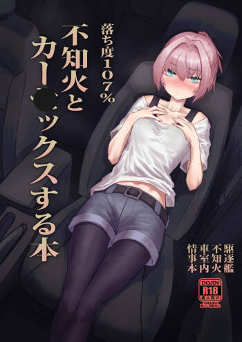 Ochido 107% Shiranui ga Car Sex Suru Hon cover