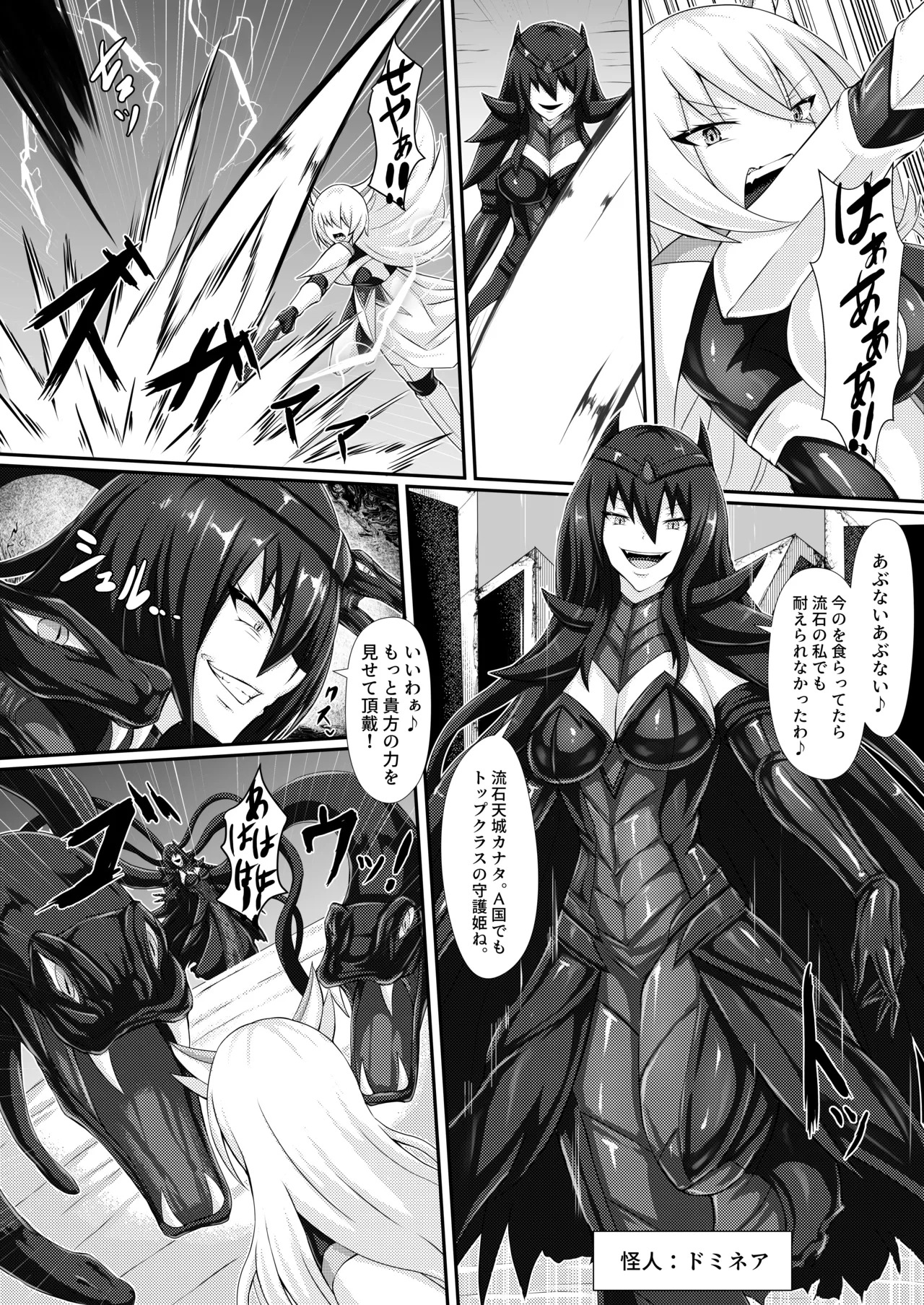 正義の壊し方 page 3 full