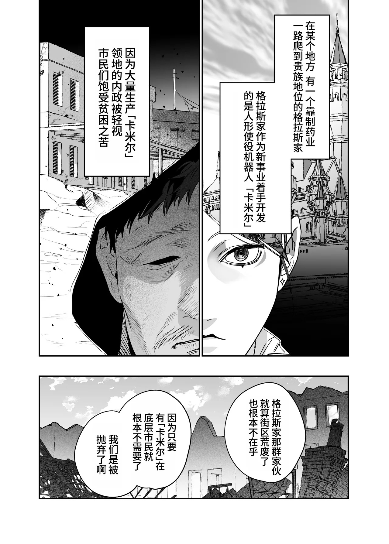 侍从吞噬 page 2 full