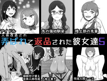 Jintai Kaizou sarete Henpin sareta Kanojo-tachi 5 cover