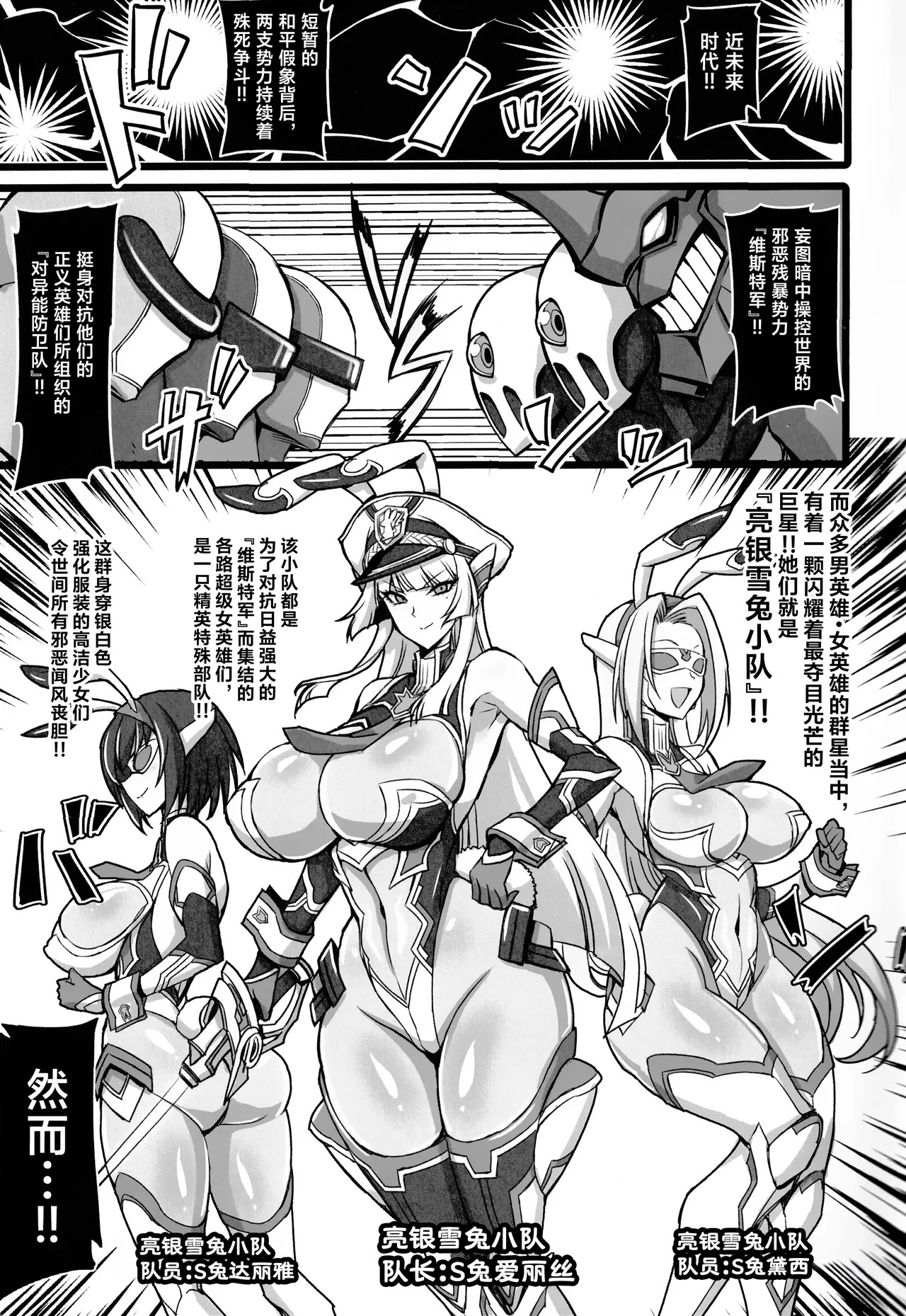 银兔神装爱丽丝vs粘滑催眠怪人 服从暗示洗脑篇 page 2 full