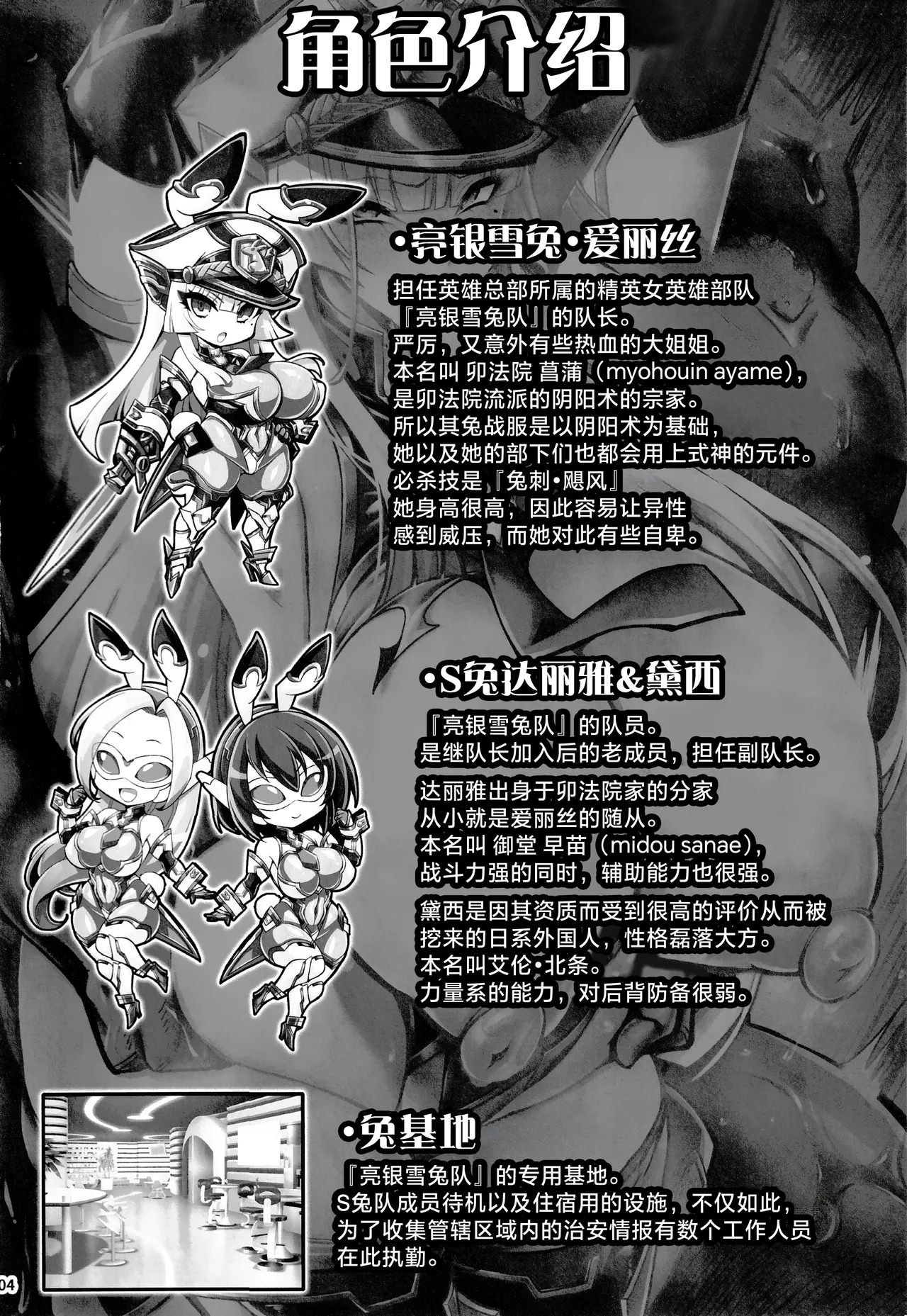 银兔神装爱丽丝vs粘滑催眠怪人 服从暗示洗脑篇 page 3 full