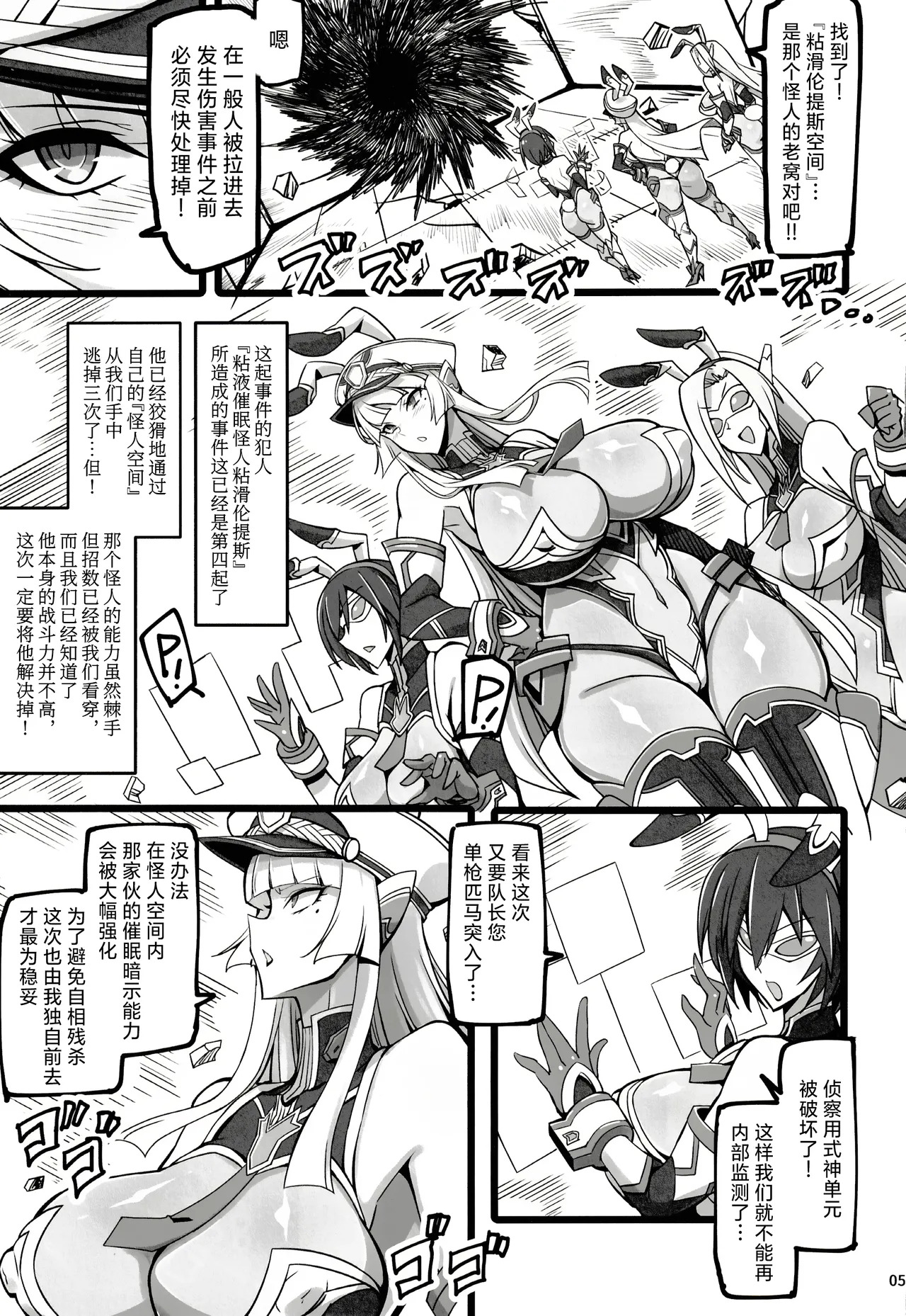 银兔神装爱丽丝vs粘滑催眠怪人 服从暗示洗脑篇 page 4 full