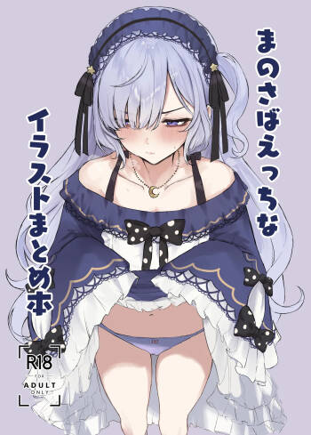 Manosaba Ecchi na Illustration Matomebon cover