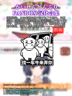 FANBOX Collection