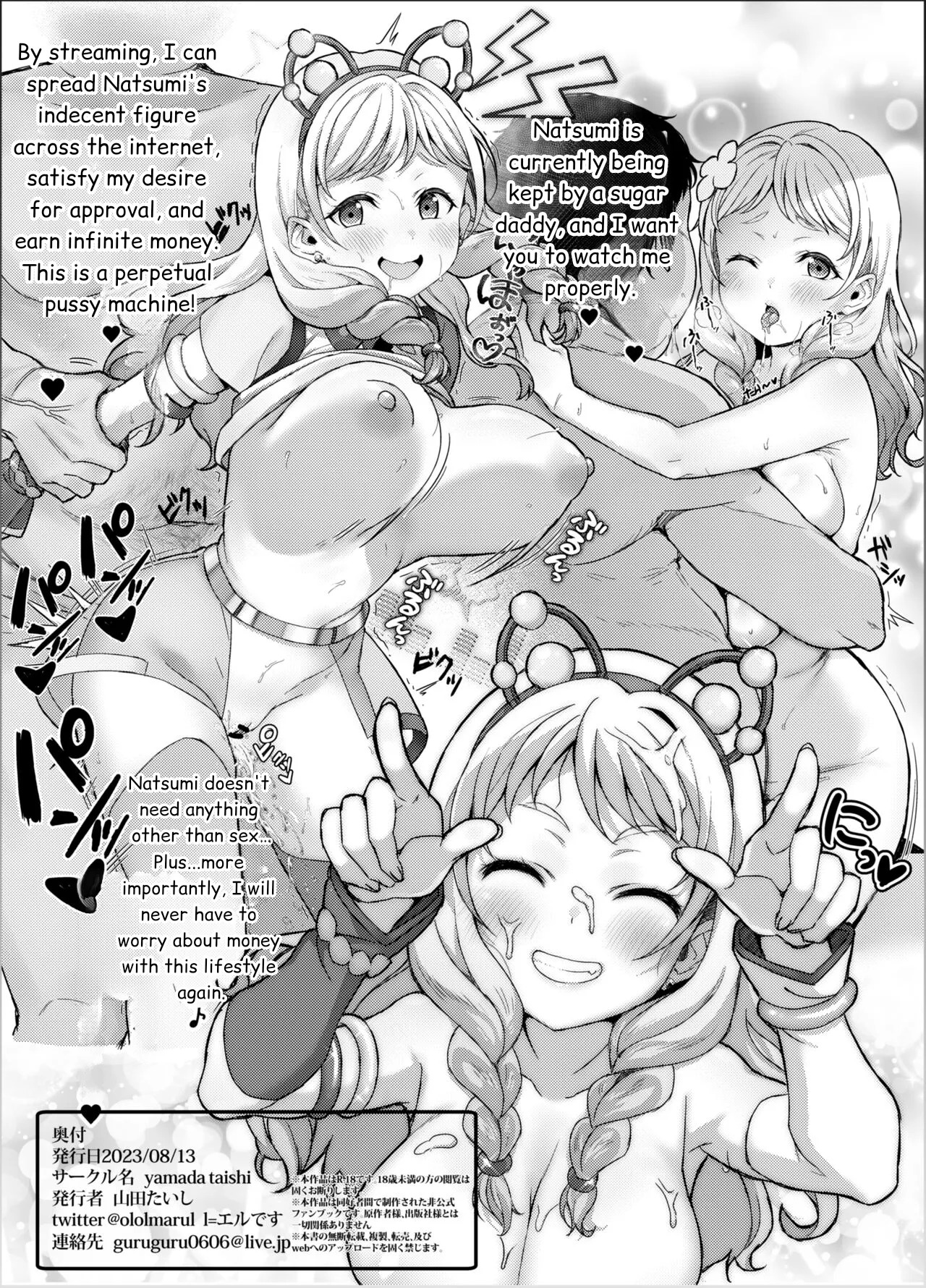 MarToNatsu Rankou page 7 full