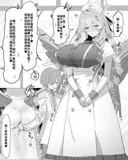 ミネだんちょ⁉