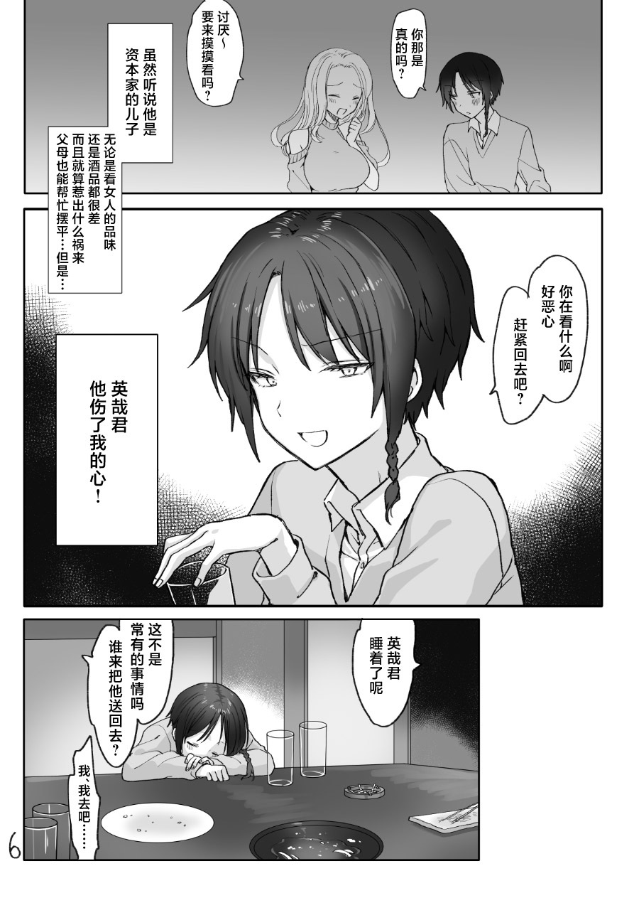 英哉くんのお尻で遊ぼう! page 7 full