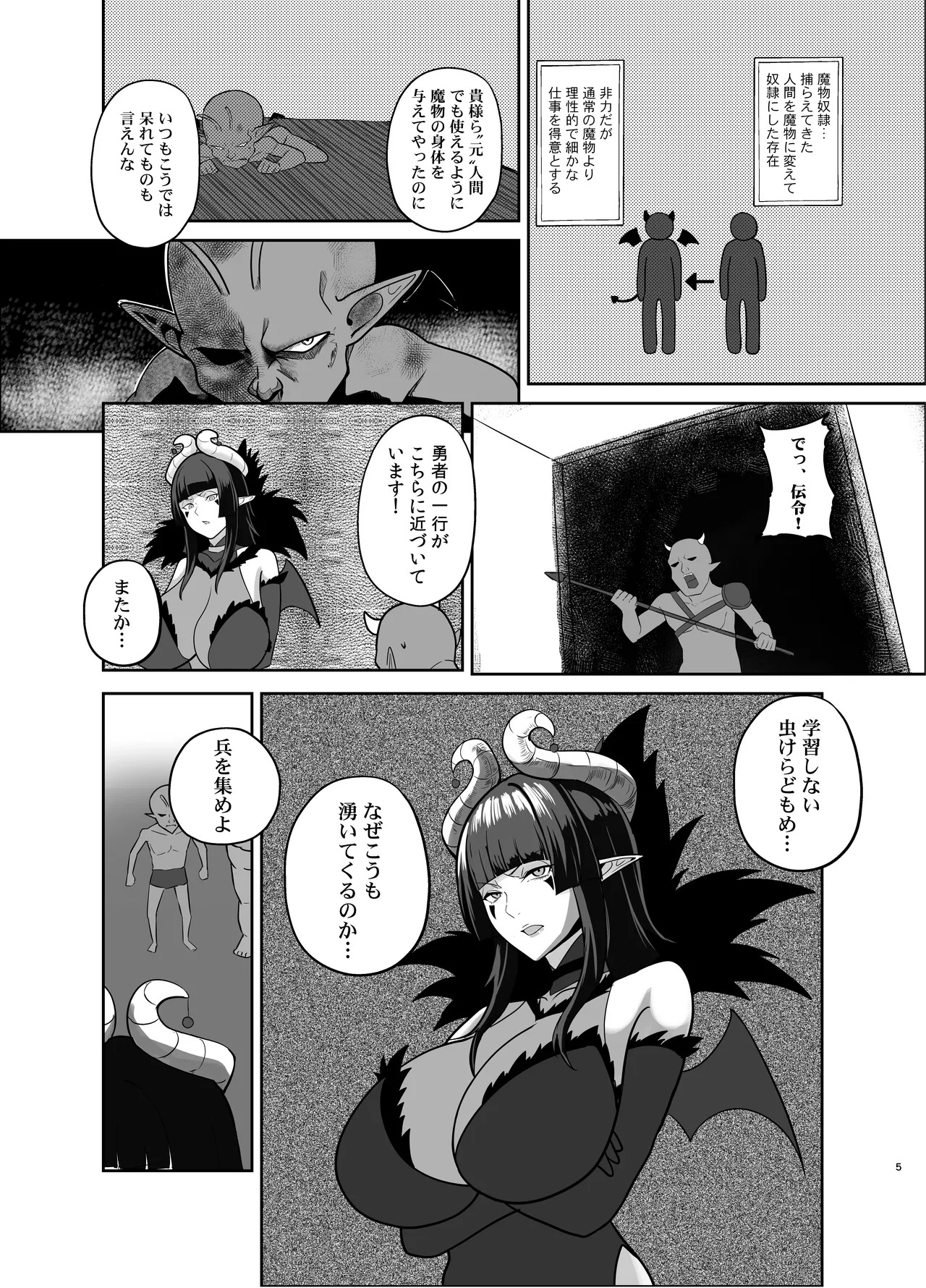 Maou Gun Ha Kaimetu Si Masi Ta page 4 full