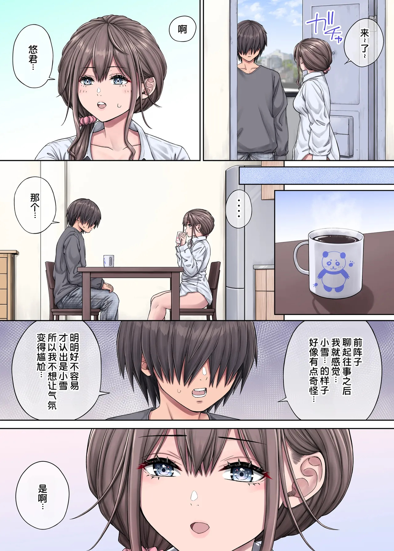 Tonari ni Koshite Kita Mucchiri na Josei ga Naze ka Ore to H Shitagarun daga? 2 page 8 full