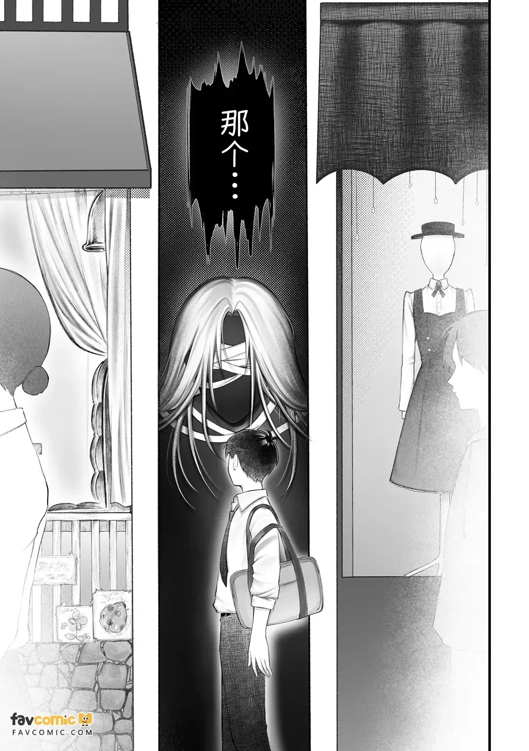 Jingai shokushu ni taberareru︱被人外触手吃掉 page 5 full