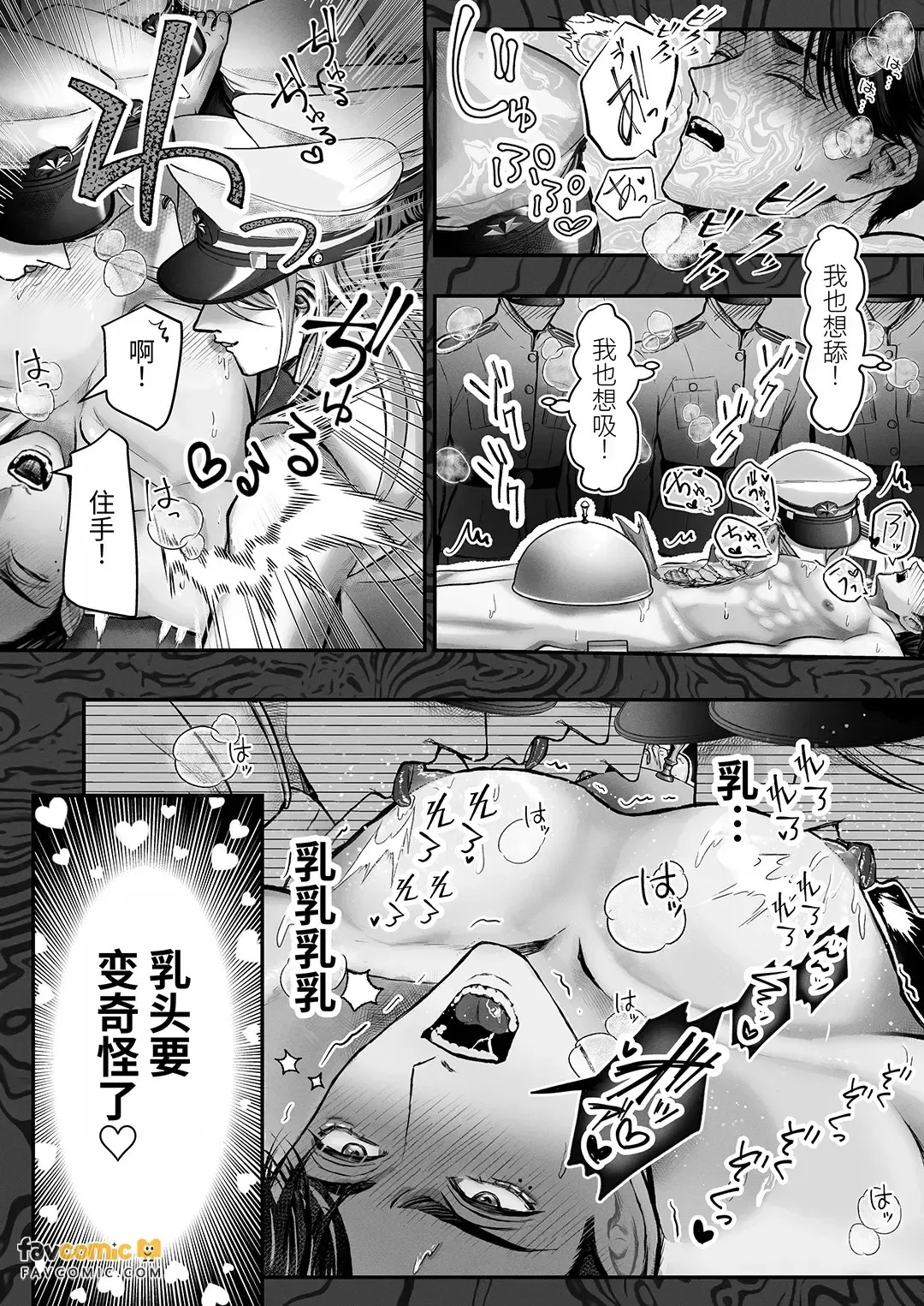 Ningen Kairaku Shokkisenki ~Gunkan ga Tekigun ni Namebyakusare Shūchaku Zeme ni Ochiru Hanashi~︱人间快乐洗碗机～军官被敌军舔舐殆尽而沦陷于执着攻的故事～ page 10 full