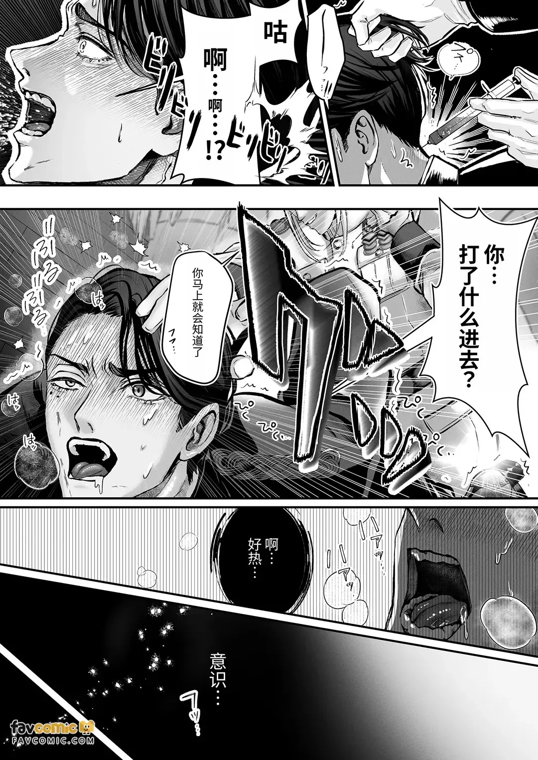 Ningen Kairaku Shokkisenki ~Gunkan ga Tekigun ni Namebyakusare Shūchaku Zeme ni Ochiru Hanashi~︱人间快乐洗碗机～军官被敌军舔舐殆尽而沦陷于执着攻的故事～ page 2 full
