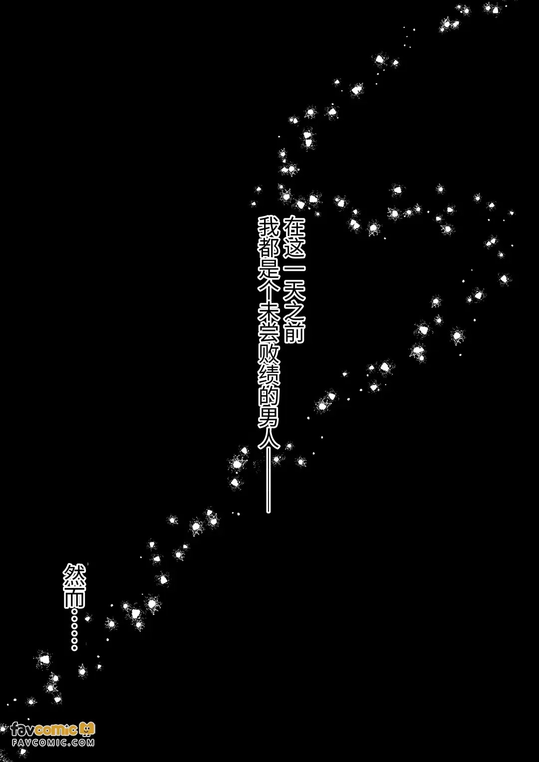 Ningen Kairaku Shokkisenki ~Gunkan ga Tekigun ni Namebyakusare Shūchaku Zeme ni Ochiru Hanashi~︱人间快乐洗碗机～军官被敌军舔舐殆尽而沦陷于执着攻的故事～ page 4 full