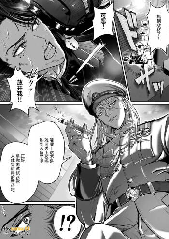 Ningen Kairaku Shokkisenki ~Gunkan ga Tekigun ni Namebyakusare Shūchaku Zeme ni Ochiru Hanashi~︱人间快乐洗碗机～军官被敌军舔舐殆尽而沦陷于执着攻的故事～ cover