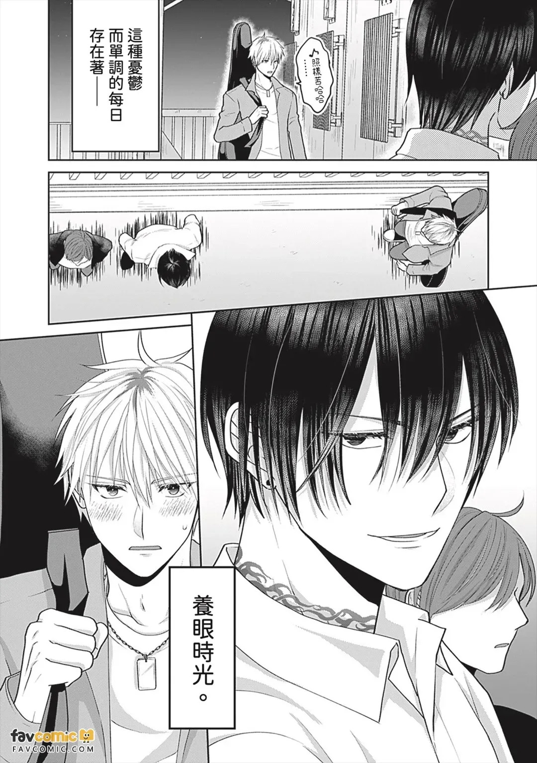 Tonari no Suana no Kuroi Kiba︱隔壁巢穴的黑色獠牙 page 4 full