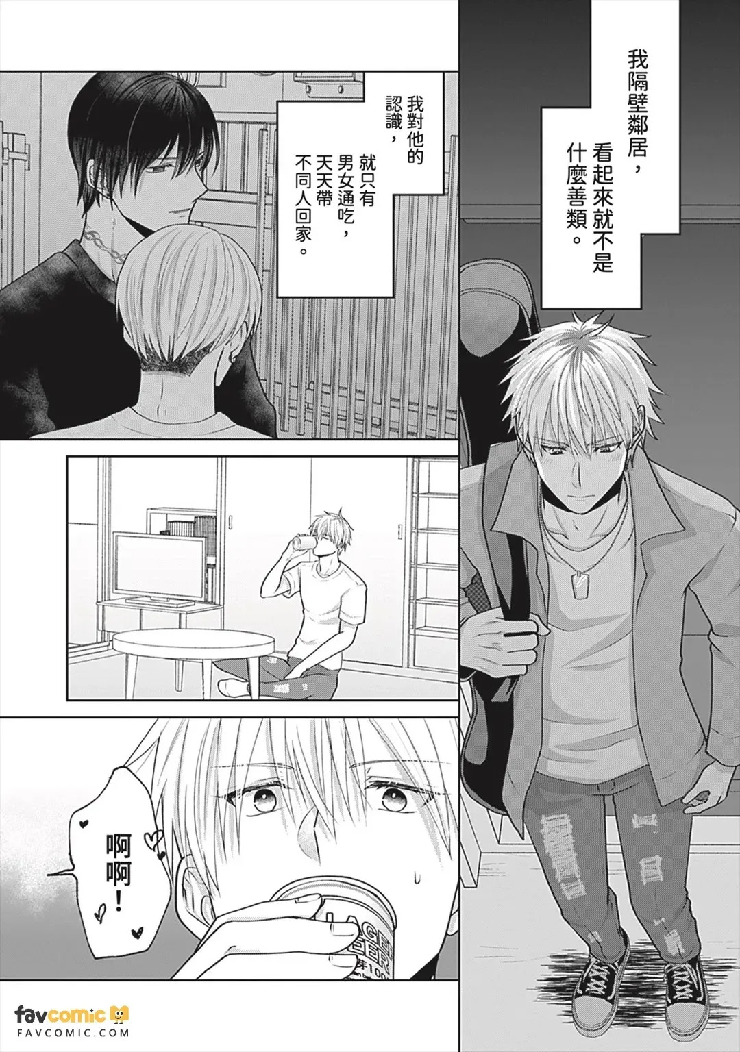Tonari no Suana no Kuroi Kiba︱隔壁巢穴的黑色獠牙 page 6 full
