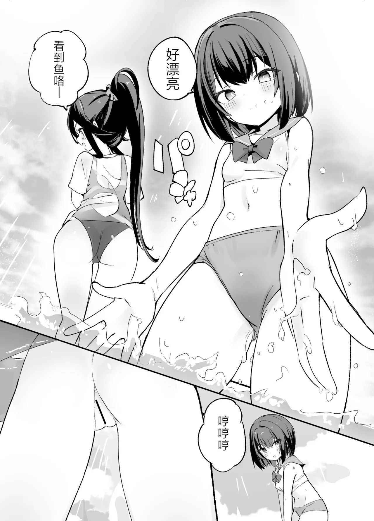 Midara Matsuri En | 淫乱的祭典 page 9 full