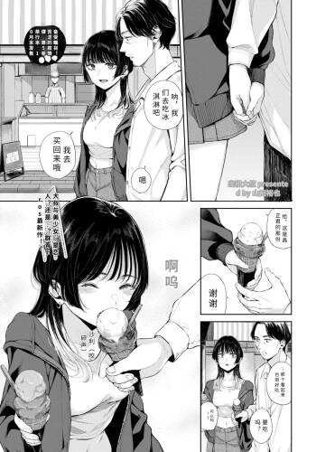 rentaru ozi sann【AI translation】 cover