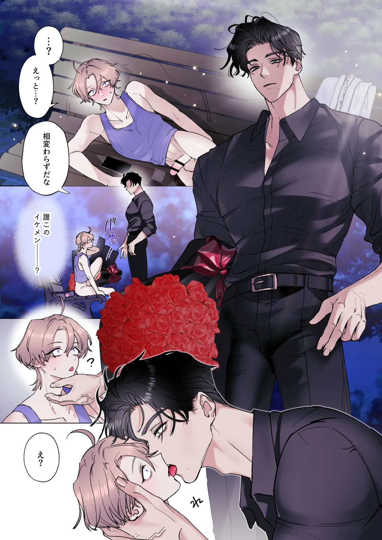 誕生日にデカチン絶倫イケメン男に気絶するまで掘られる話 page 4 full