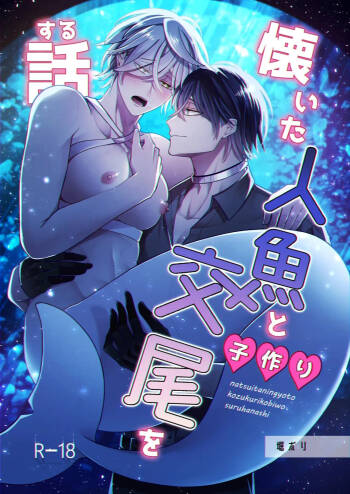 Mating with a Lovestruck Merman cover